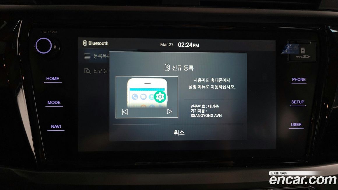 KG_Mobility_Ssangyong KORANDO 2021