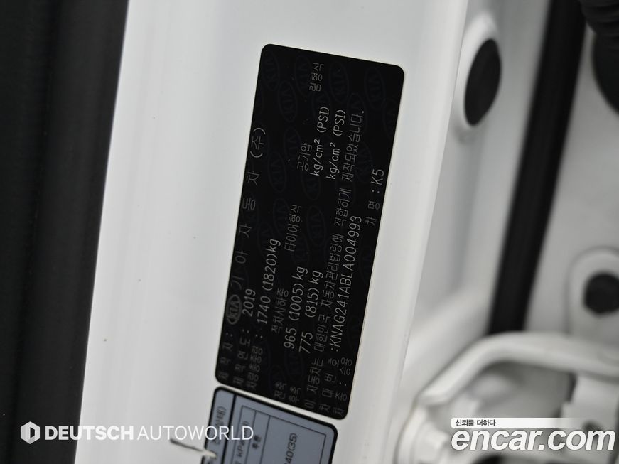 Kia K5 2020