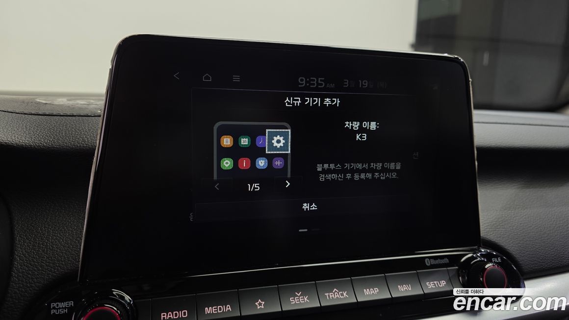 Kia K3 2021