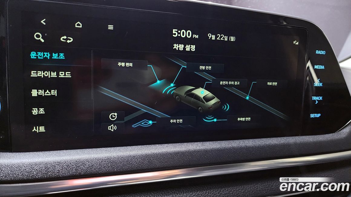 Hyundai Sonata 2020