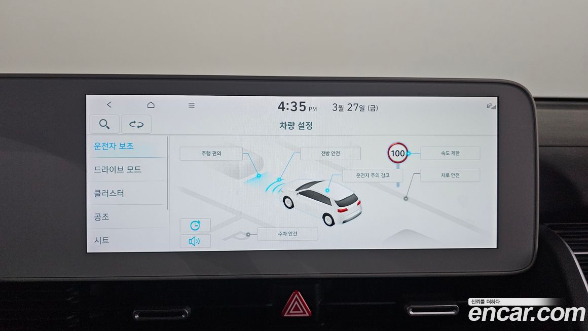Hyundai Ioniq5 2022