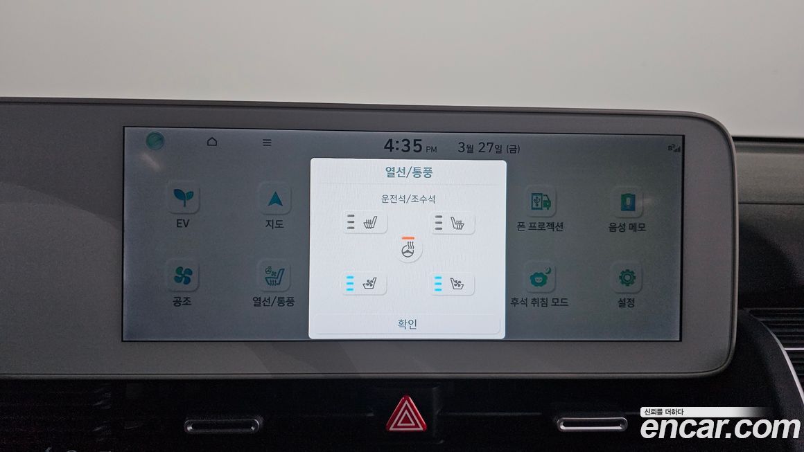 Hyundai Ioniq5 2022