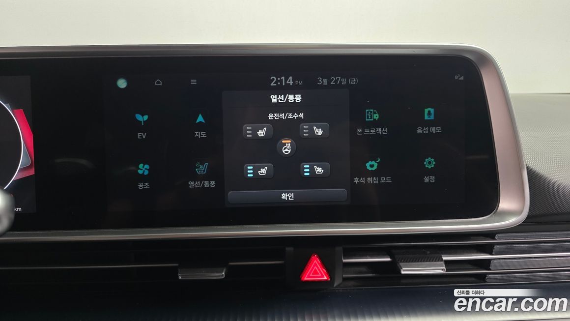 Hyundai Ioniq6 2023