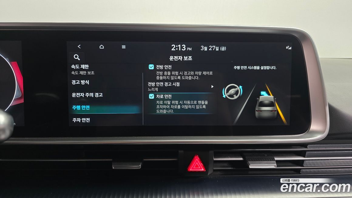 Hyundai Ioniq6 2023