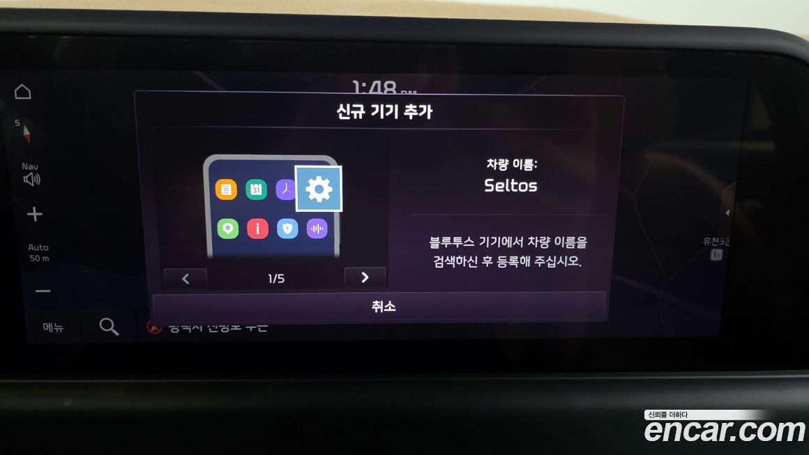 Kia Seltos 2024