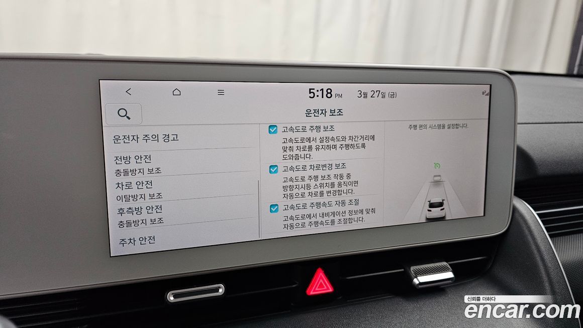 Hyundai Ioniq5 2023