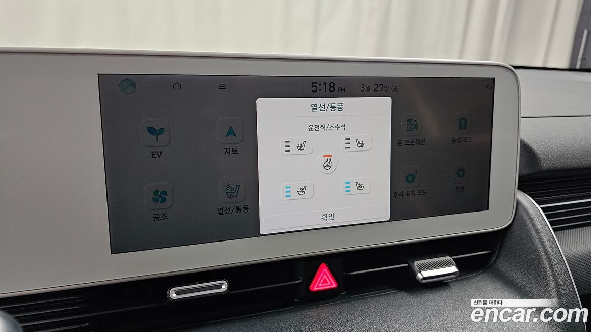 Hyundai Ioniq5 2023
