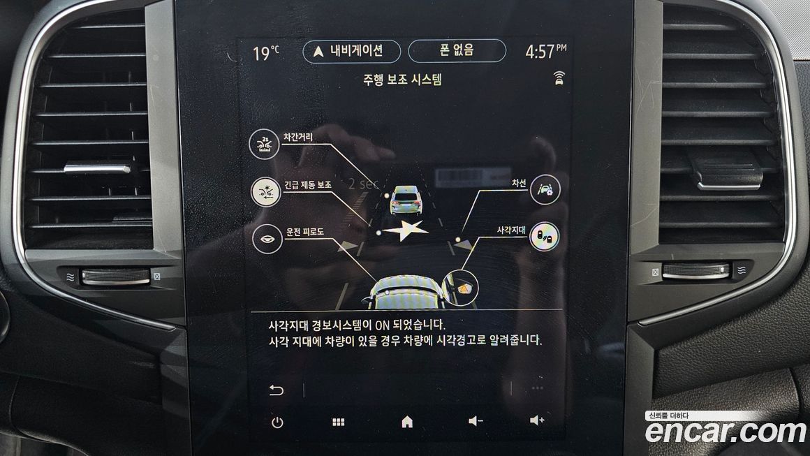 Renault-KoreaSamsung SM6 2023