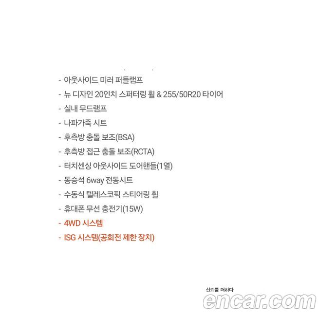 KG_Mobility_Ssangyong Rexton 2024