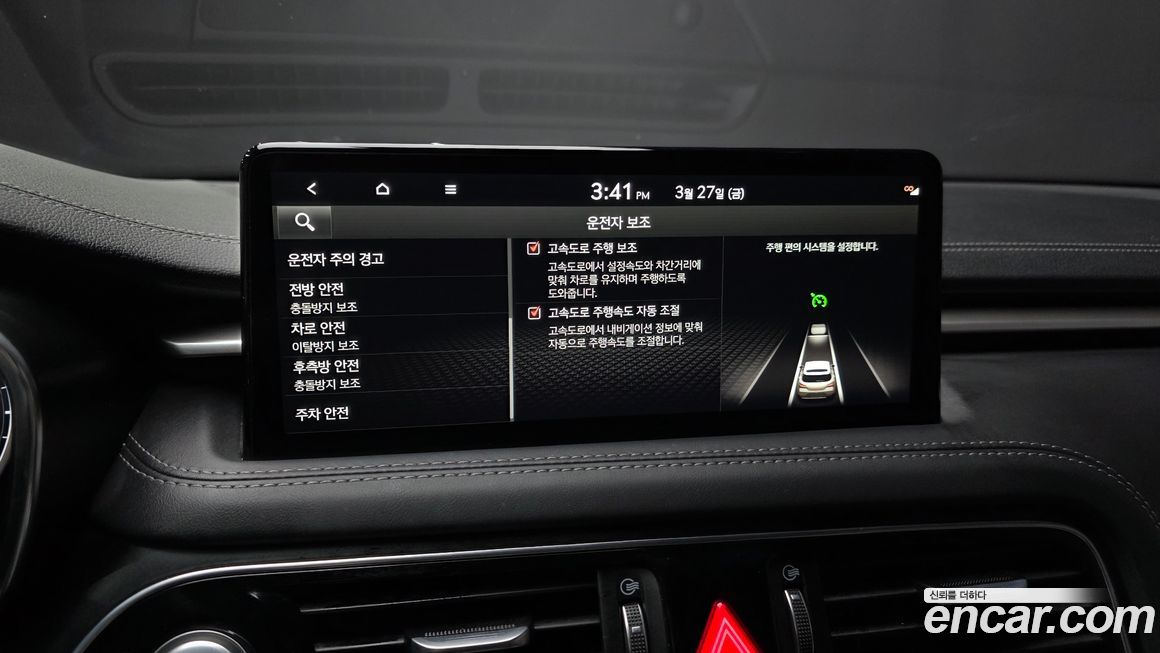 Genesis G70 2023