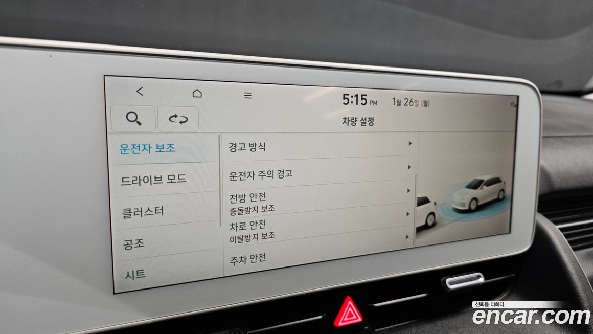 Hyundai Ioniq5 2023