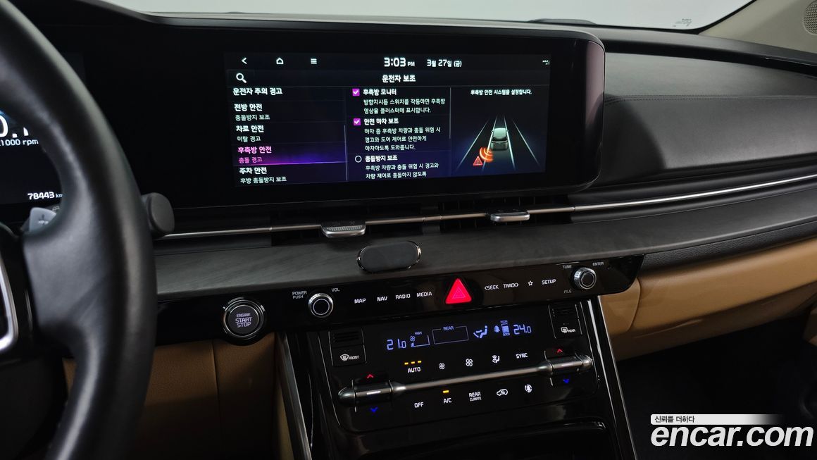 Kia Canival 2023