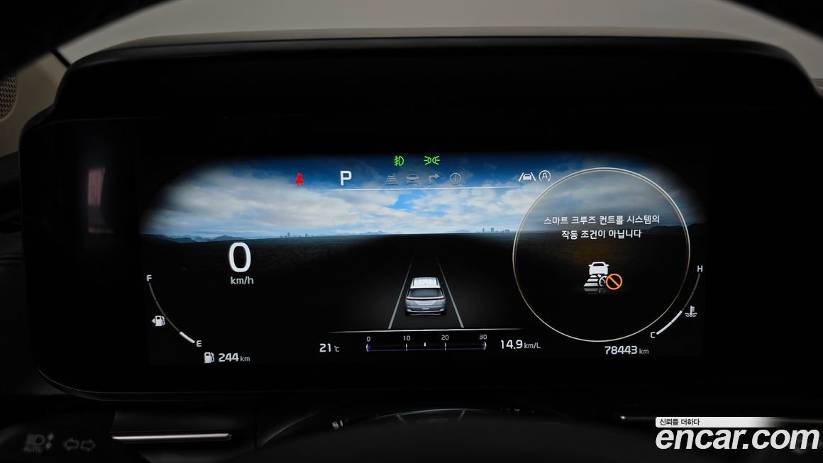 Kia Canival 2023
