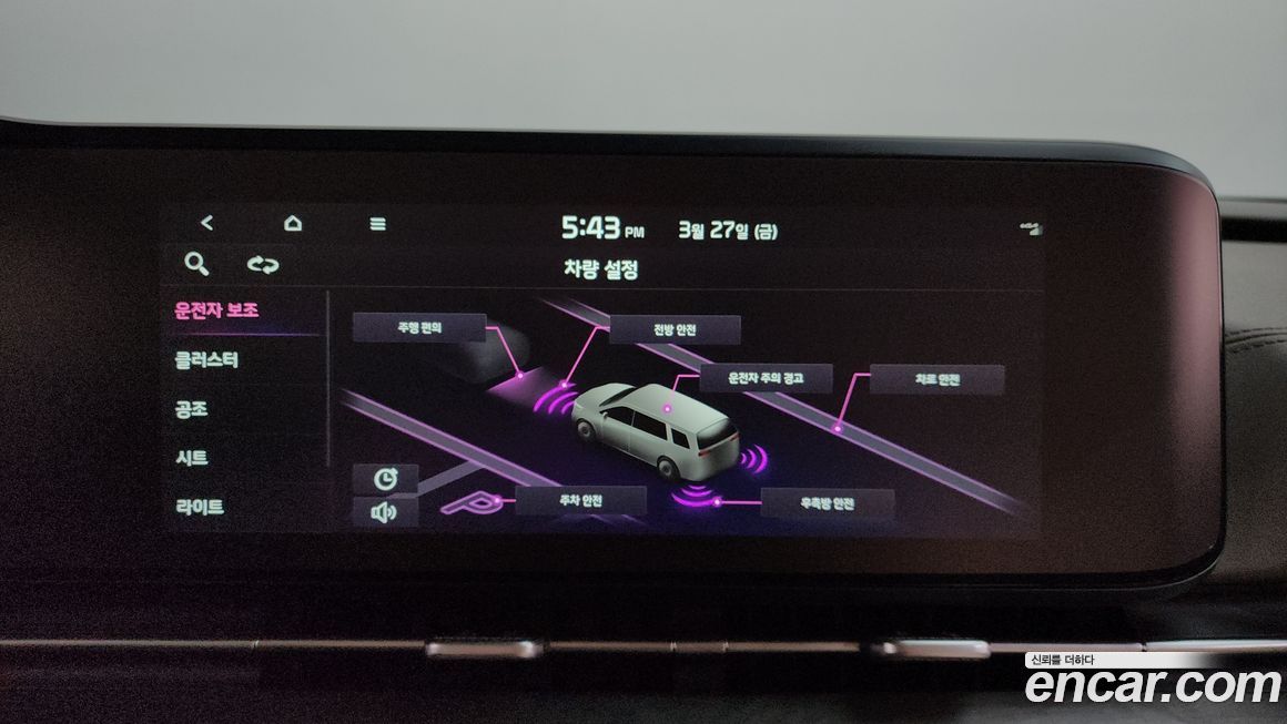 Kia Canival 2023