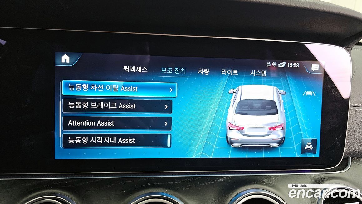 Mercedes-Benz E-Class 2023