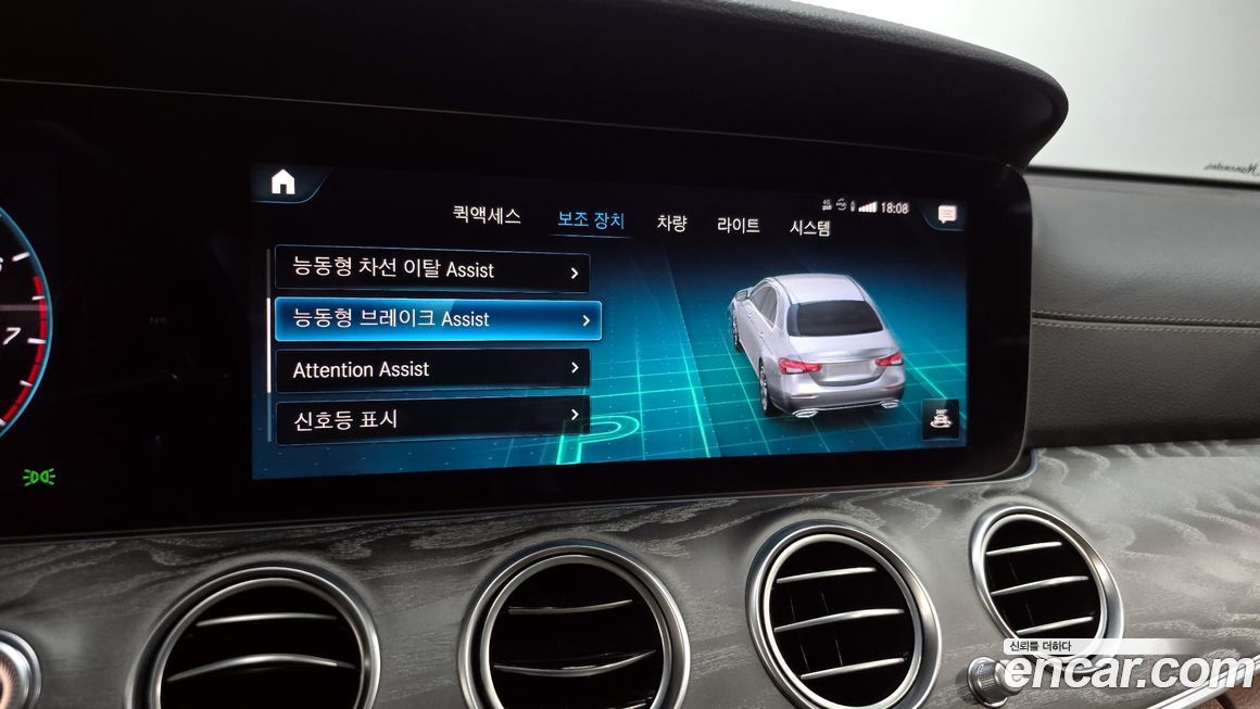 Mercedes-Benz E-Class 2023