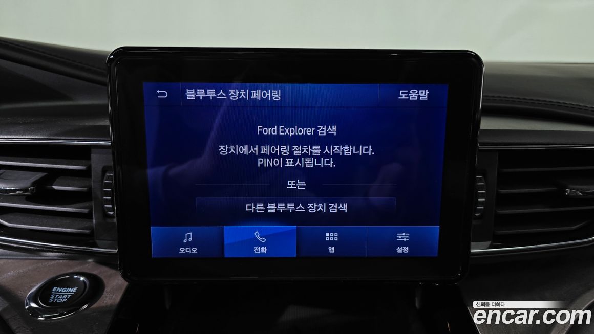Ford Explorer 2023