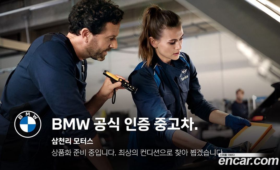 BMW i4 2025