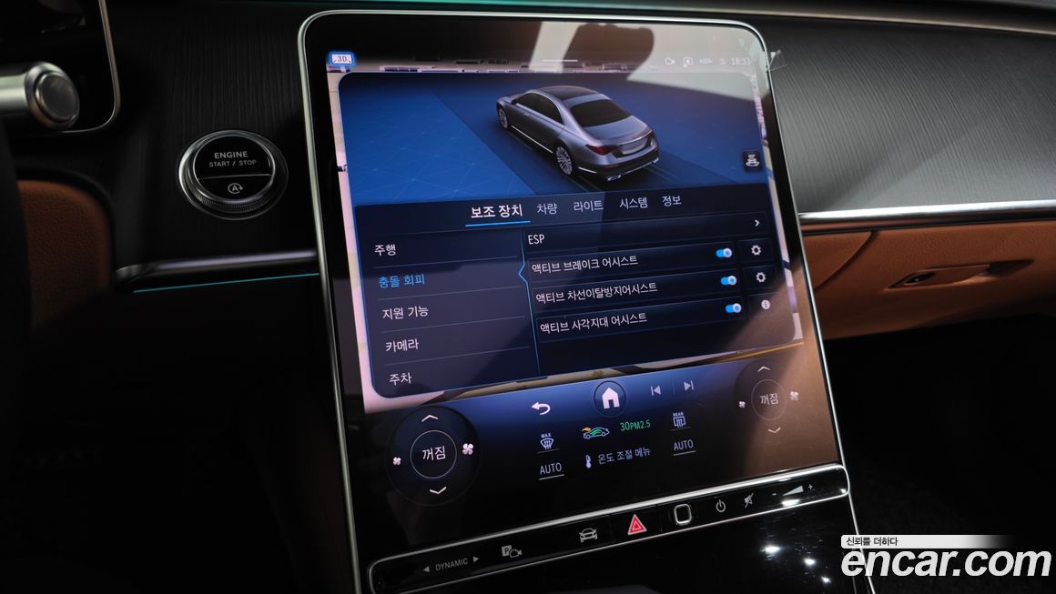 Mercedes-Benz S-Class 2023