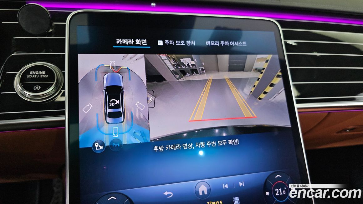 Mercedes-Benz S-Class 2025