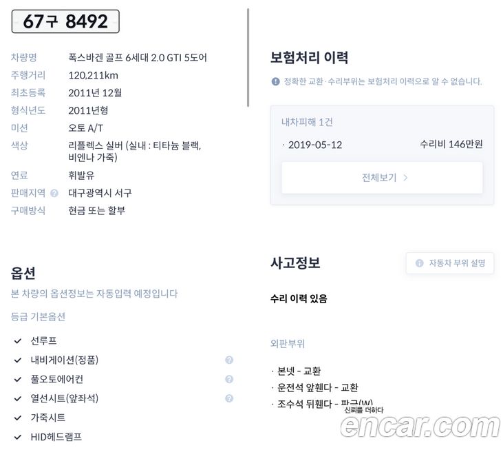 Volkswagen Golf 2011