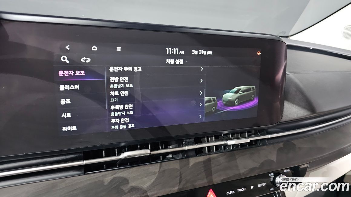 Kia Canival 2023