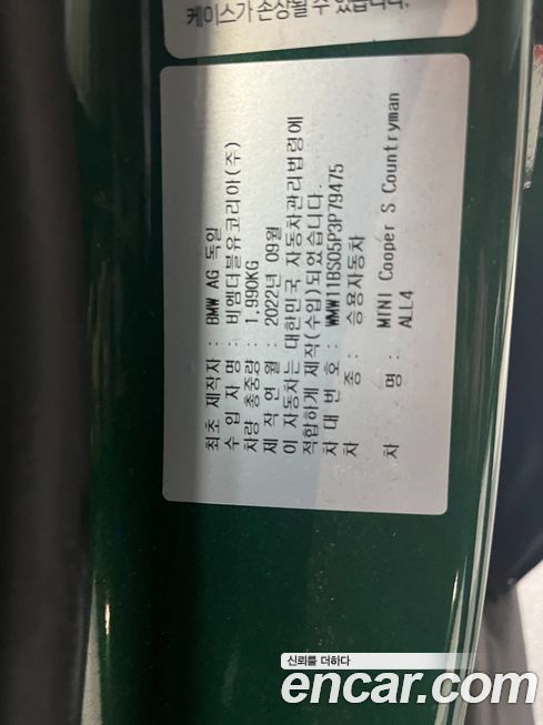 Mini Countryman 2023