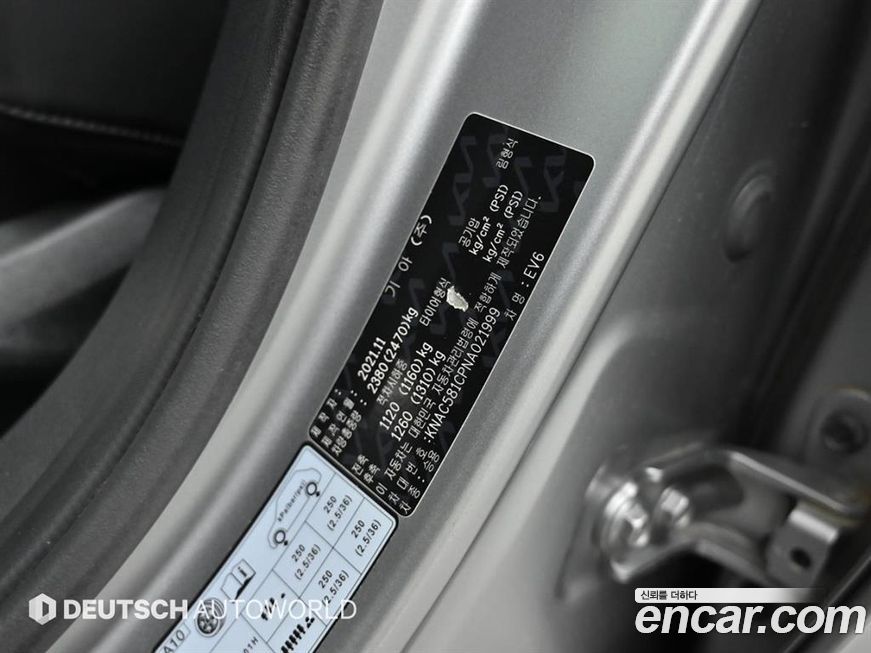 Kia EV6 2022