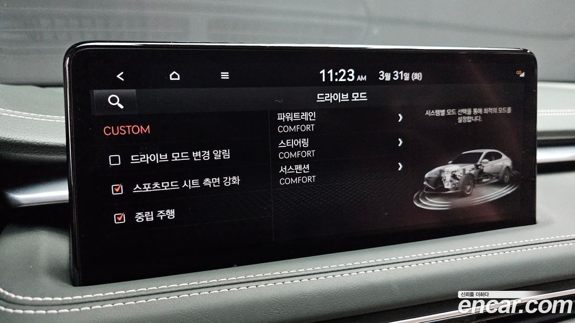 Genesis G70 2023