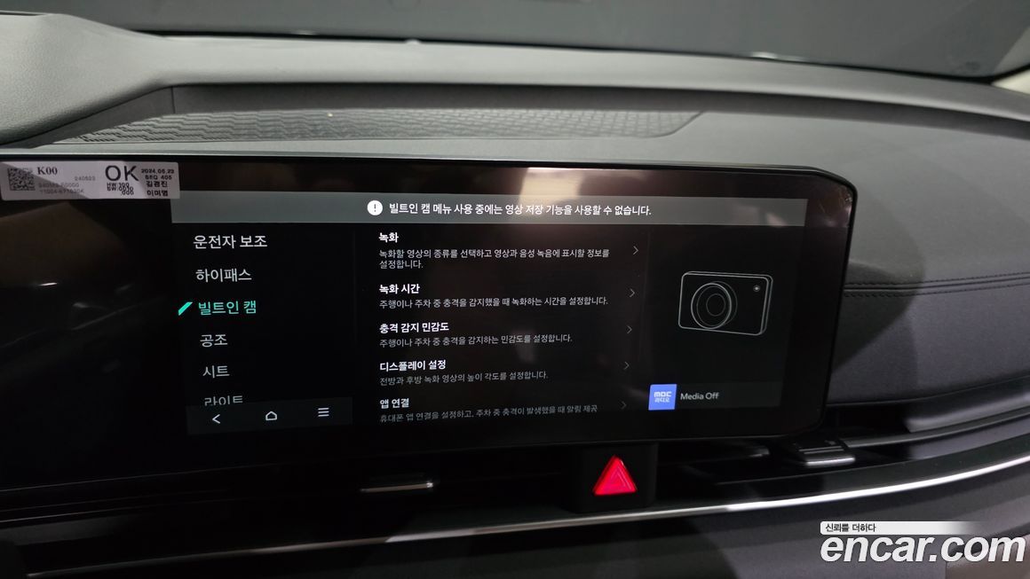 Kia Canival 2025