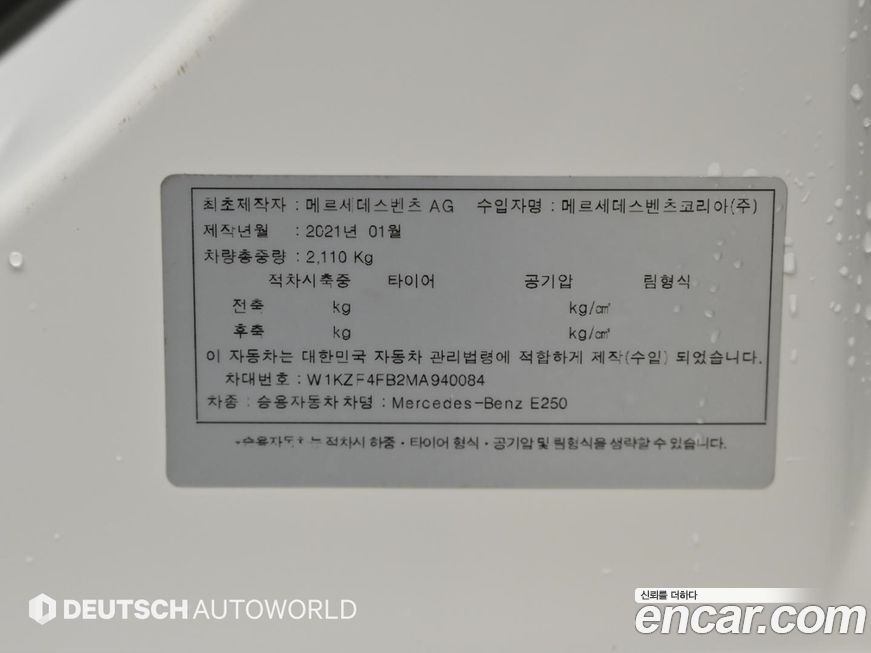 Mercedes-Benz E-Class 2021