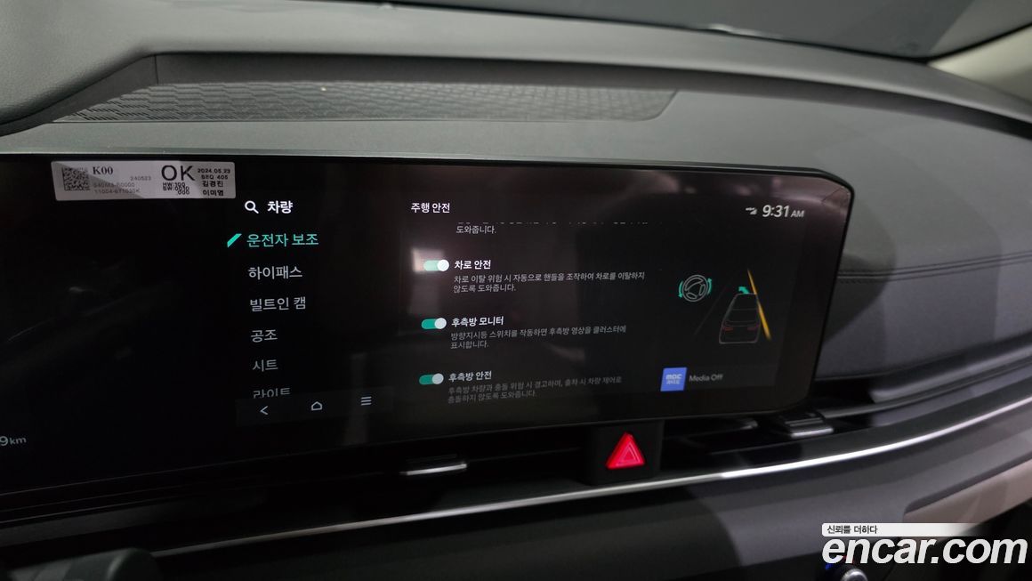 Kia Canival 2025