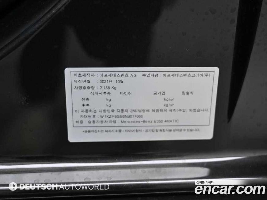Mercedes-Benz E-Class 2022