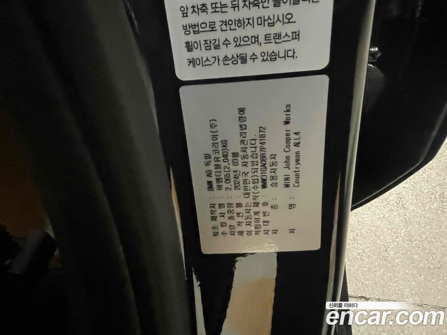 Mini Countryman 2024