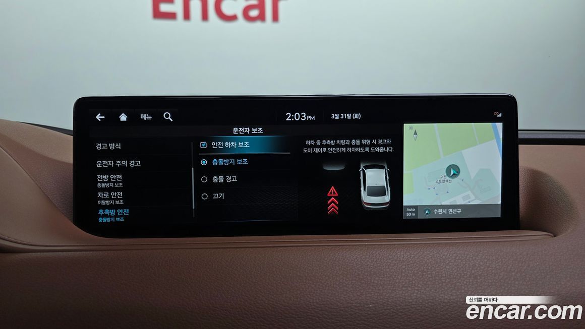 Genesis G80 2023