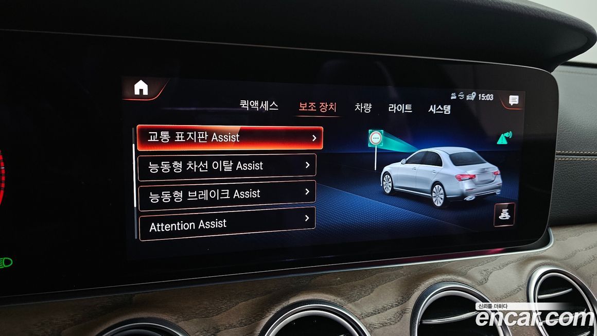 Mercedes-Benz E-Class 2023