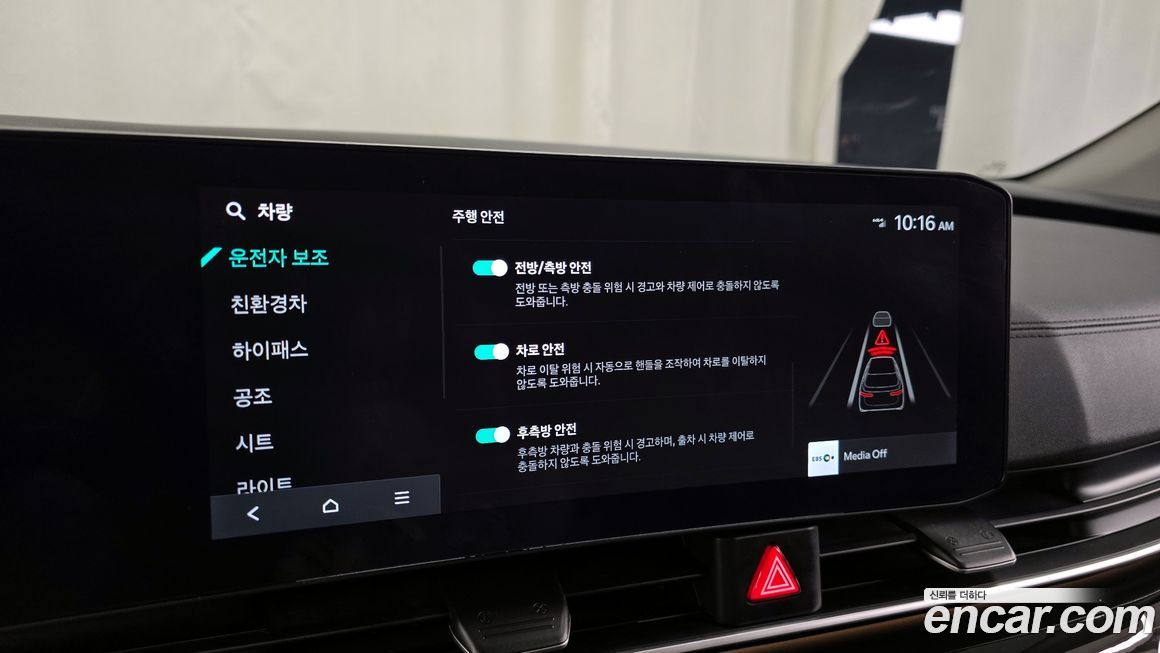 Kia Canival 2024