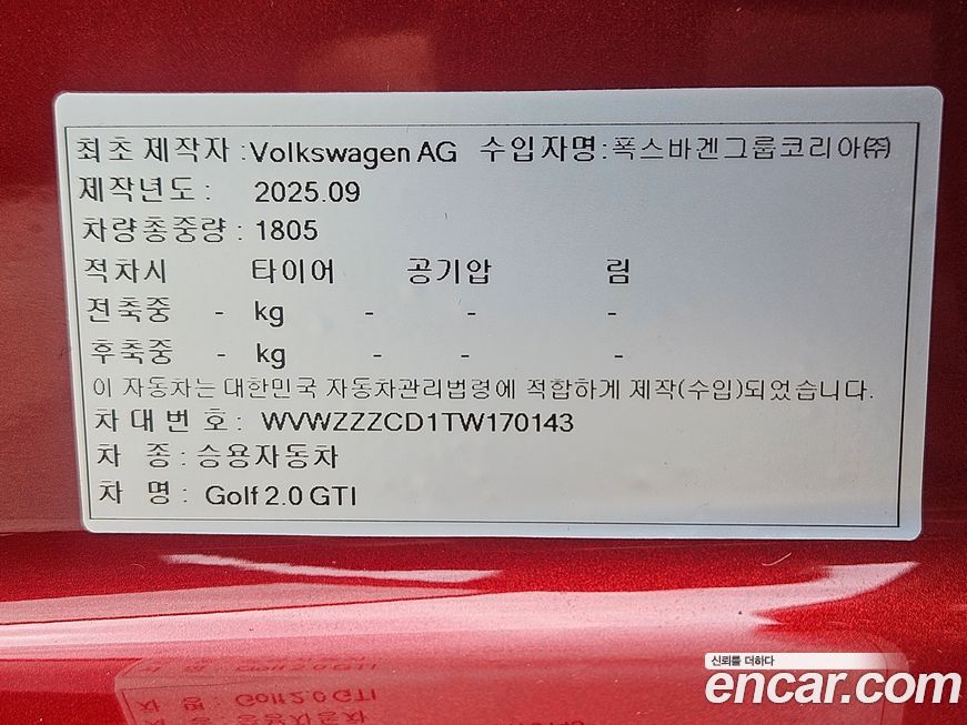 Volkswagen Golf 2026