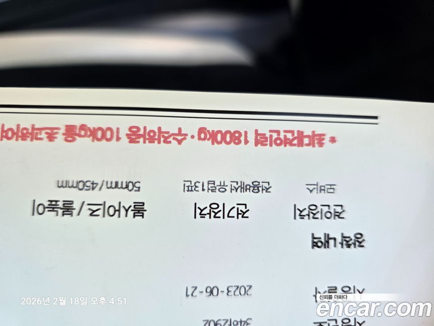 Kia EV6 2023