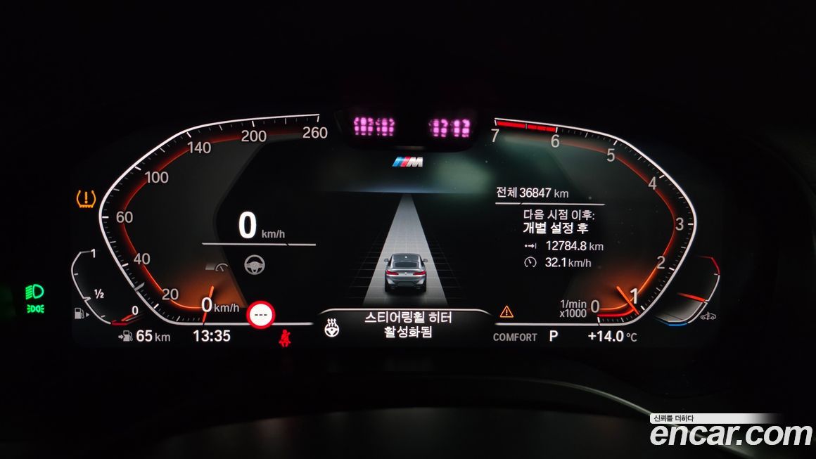 BMW X4 2023