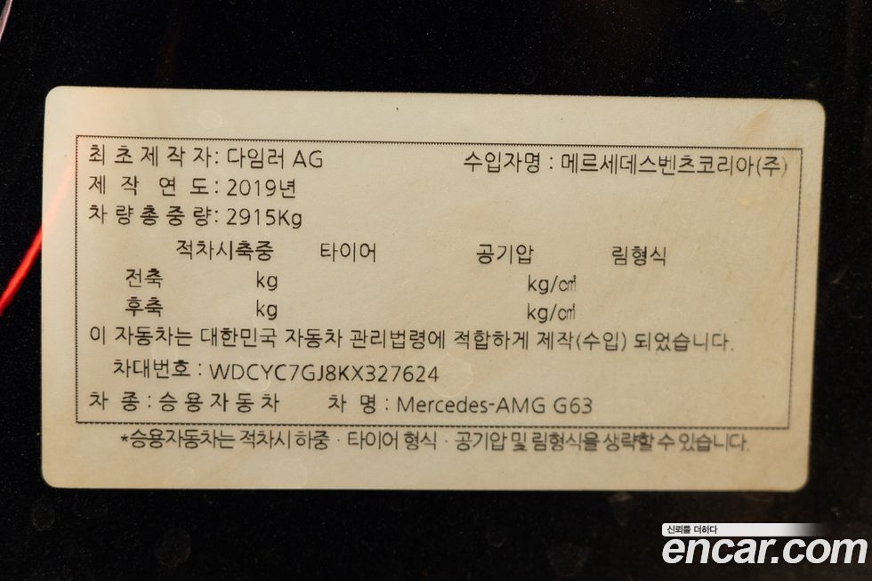 Mercedes-Benz G-Class 2019