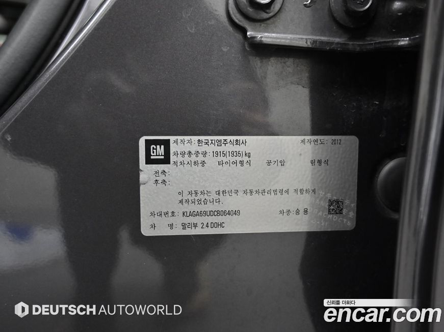 ChevroletGMDaewoo Malibu 2012