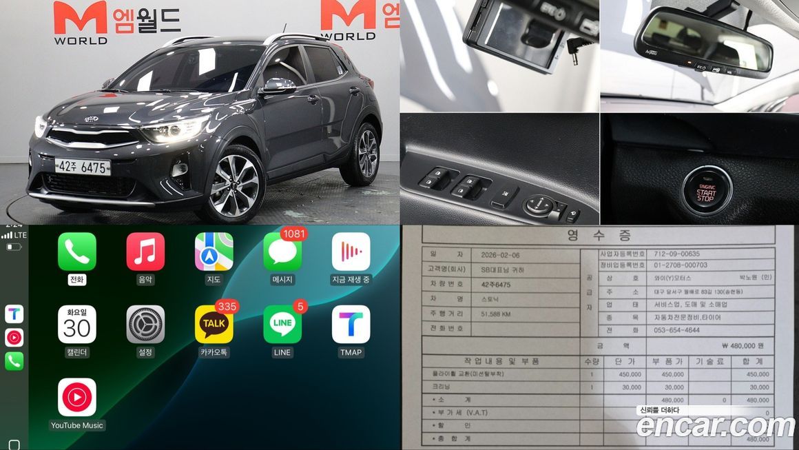 Kia Stonic 2018