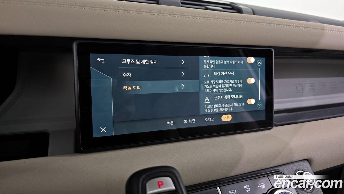 Land Rover Defender 2022