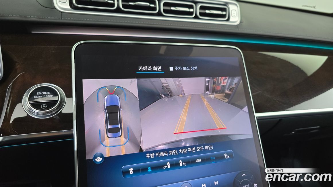 Mercedes-Benz S-Class 2021