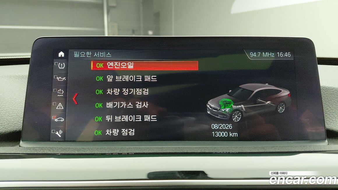 BMW Gran Turismo 2021