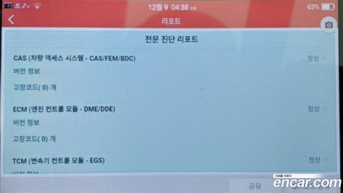 BMW Gran Turismo 2021