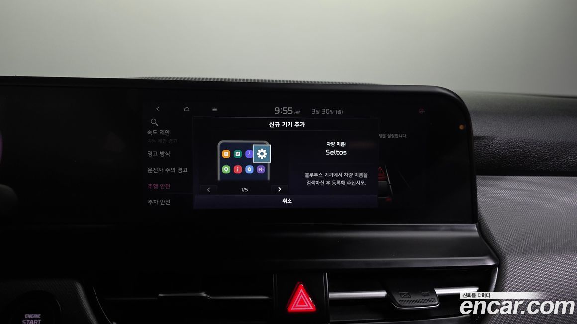 Kia Seltos 2023