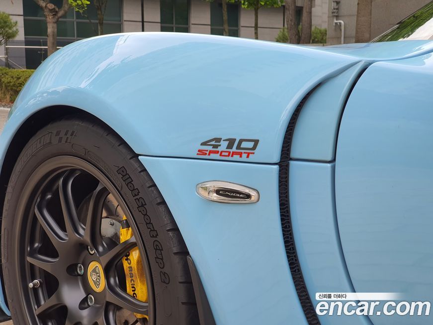 Lotus Exige 2020