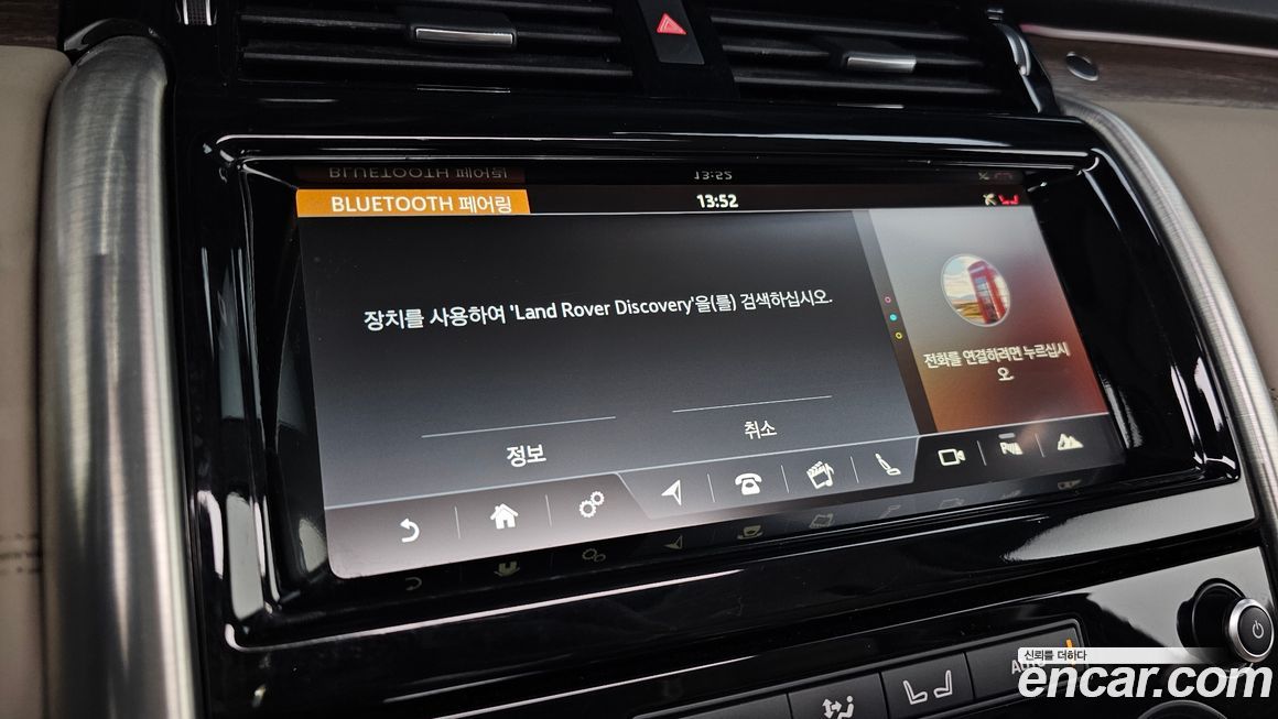 Land Rover Discovery 2017